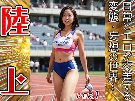 【職業コスプレ】陸上・アスリート 1 画像7