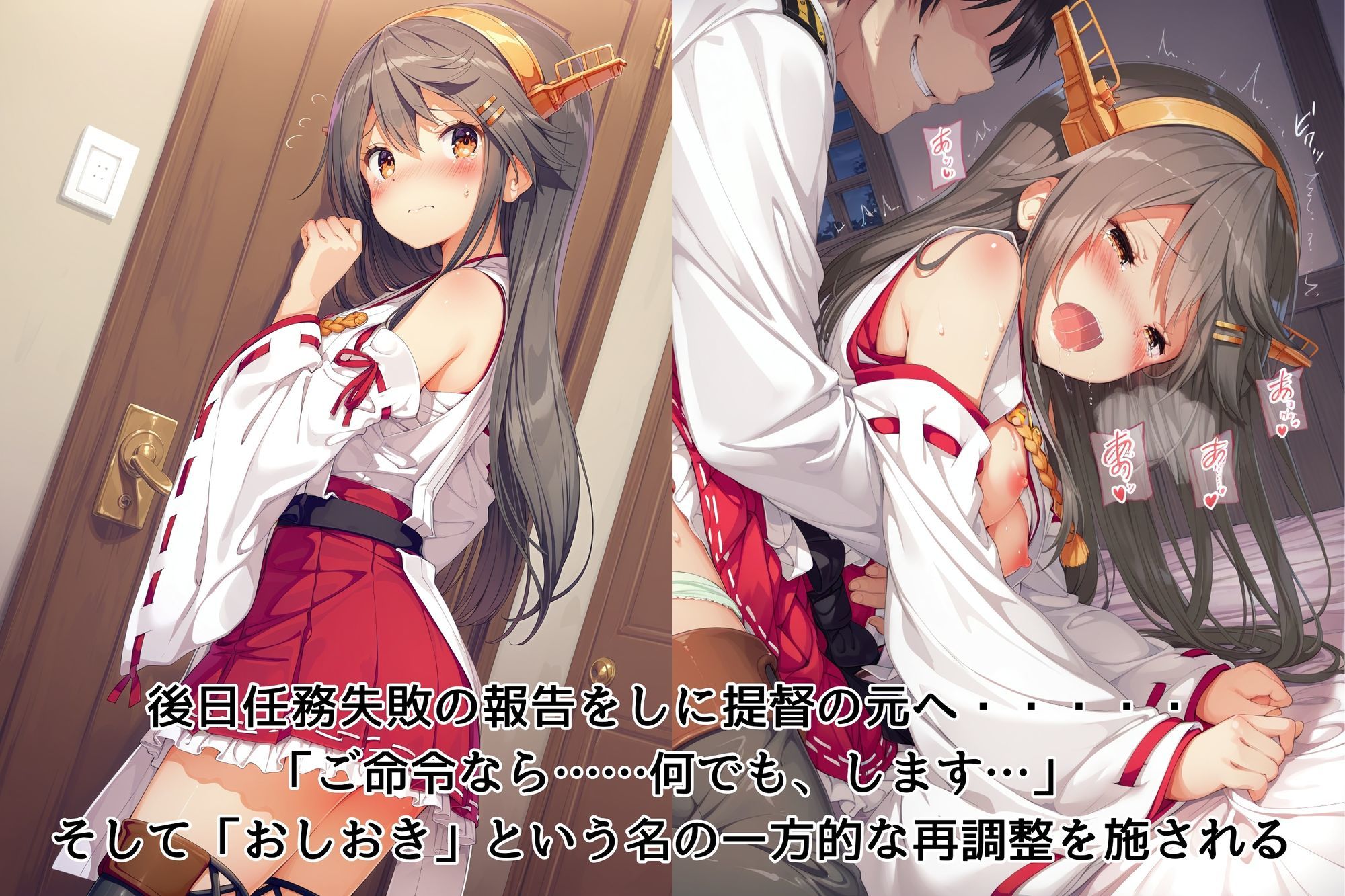 サンプル画像3:「榛名は、耐えてみせます…」 ― 艦体侵入記録:外敵由来、内部修正中 ―(絵心あいのAI生成アトリエ) [d_645745]