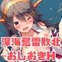 「榛名は、耐えてみせます…」 ― 艦体侵入記録:外敵由来、内部修正中 ―