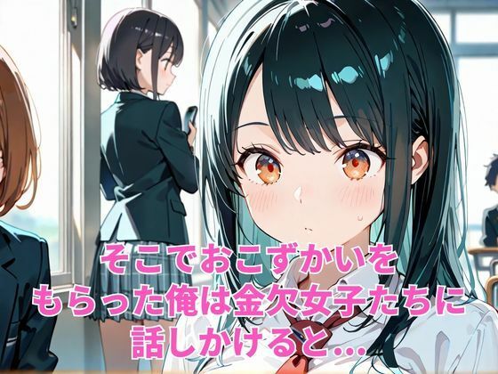 サンプル画像2:エロ学園no.2  立ちんぼ(めろんぱん) [d_645820]