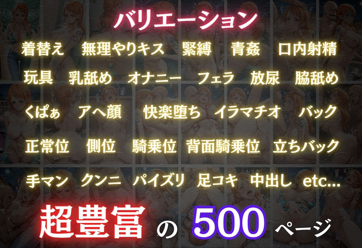 サンプル画像4:【混浴温泉宿】ワンピース〜ナミ編〜(正より性を) [d_645857]