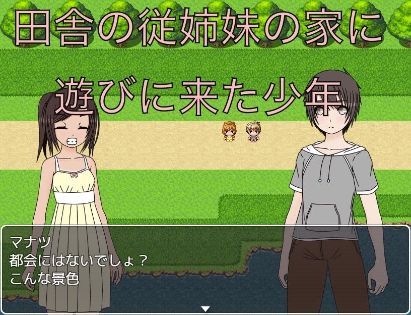 従姉妹とお風呂 恥ずかしくないの!?_1