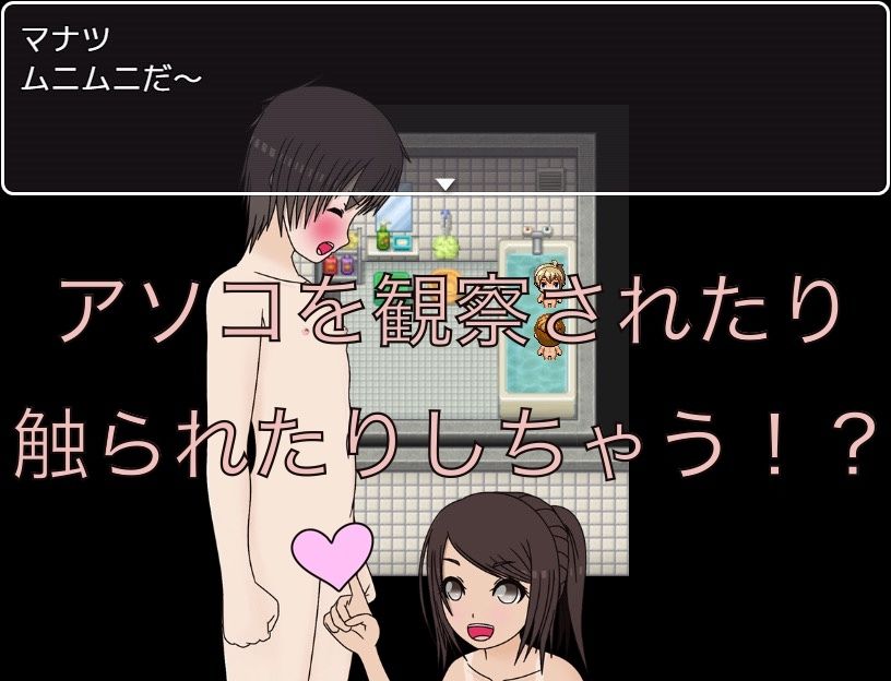 従姉妹とお風呂 恥ずかしくないの!?_3