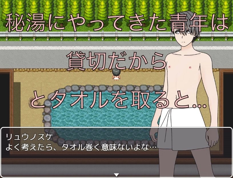 秘湯は丸見え！？_2