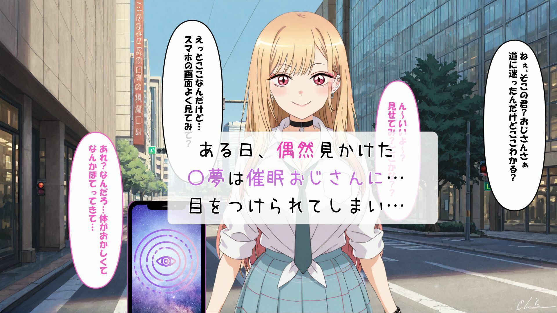 サンプル画像1:催〇種付けおじさん  喜多川〇夢編(さすらいの黒猫) [d_645904]