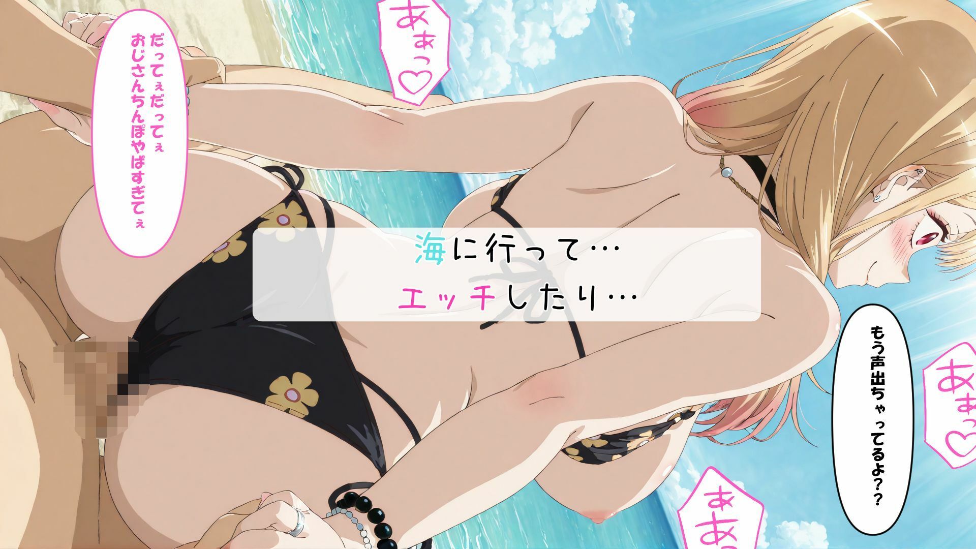 サンプル画像4:催〇種付けおじさん  喜多川〇夢編(さすらいの黒猫) [d_645904]