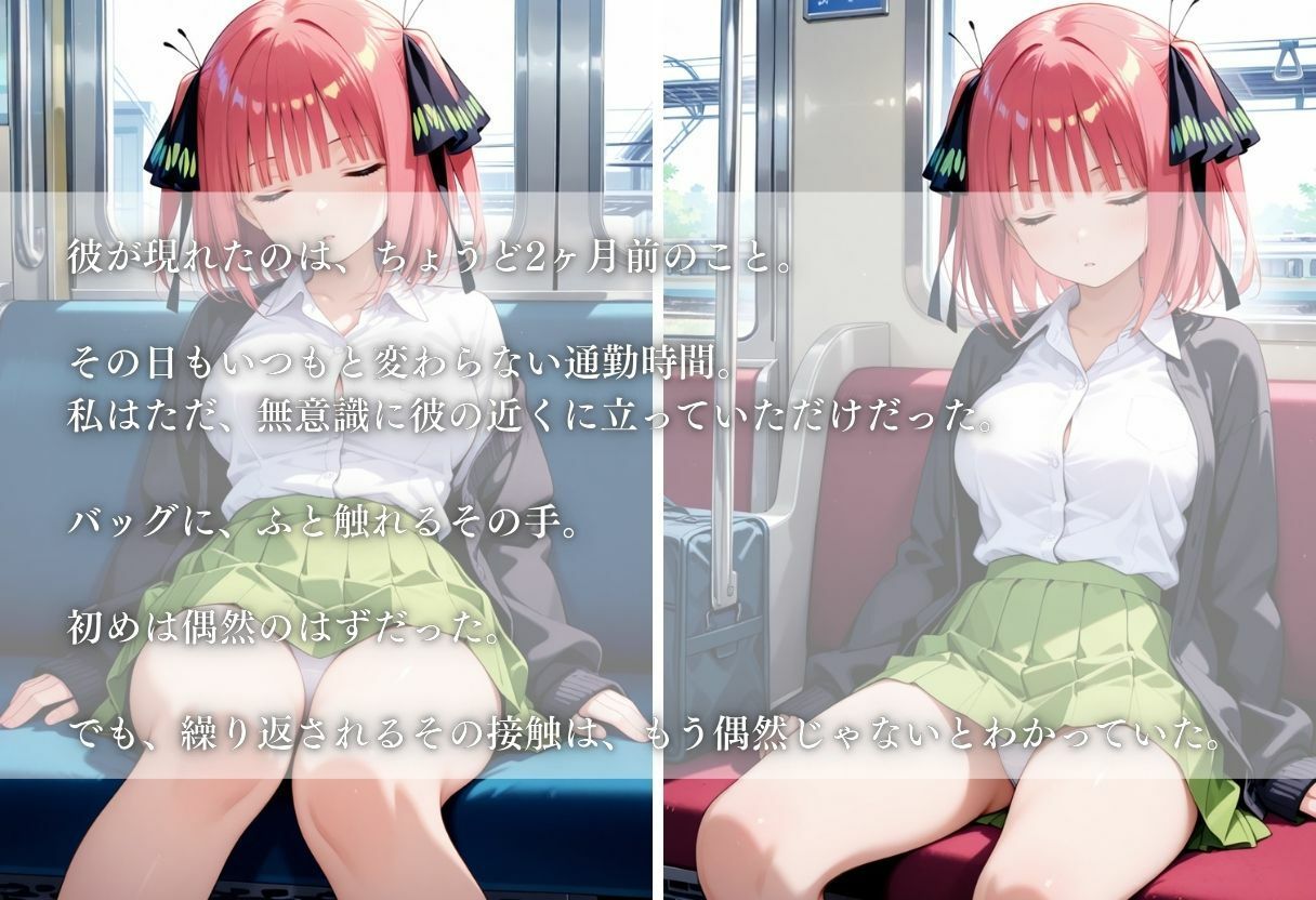 サンプル画像2:電車痴●され、妊娠した件〜中野二乃編〜(REBASE26) [d_645920]