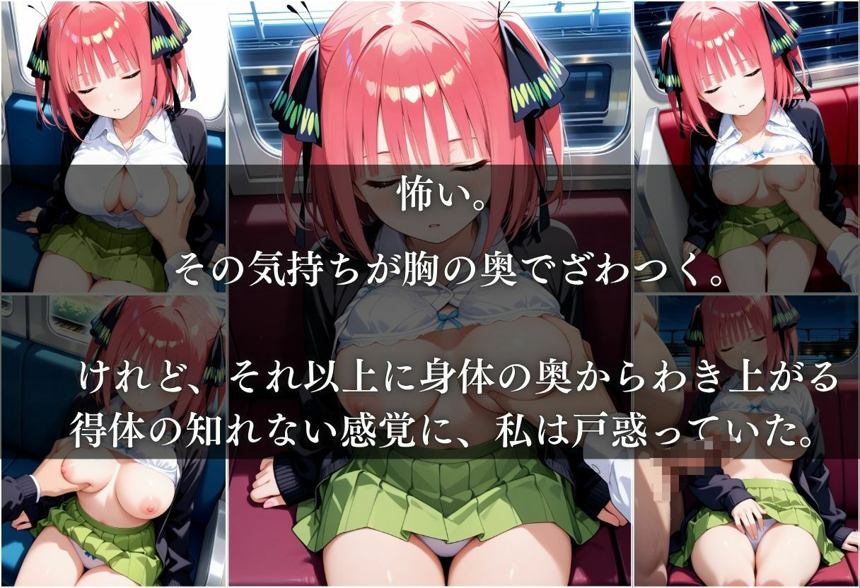 サンプル画像4:電車痴●され、妊娠した件〜中野二乃編〜(REBASE26) [d_645920]