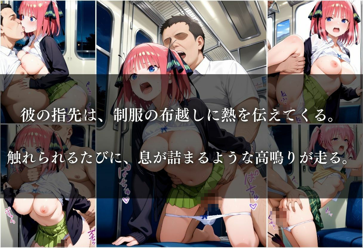 サンプル画像5:電車痴●され、妊娠した件〜中野二乃編〜(REBASE26) [d_645920]