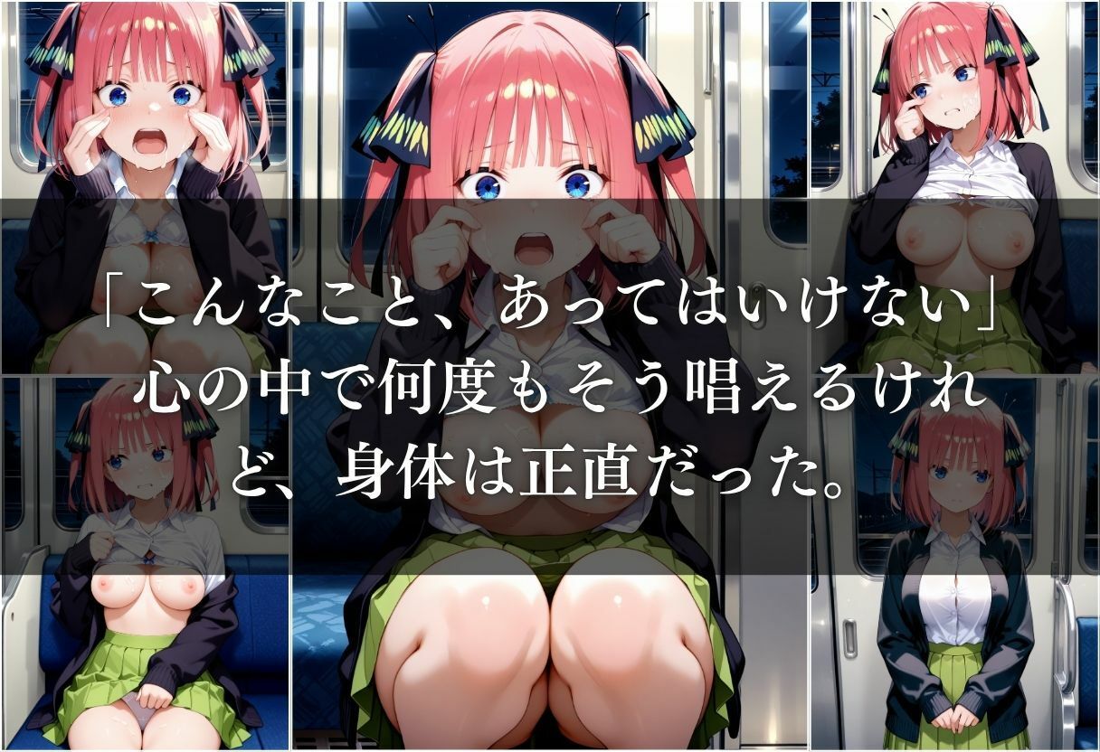 サンプル画像6:電車痴●され、妊娠した件〜中野二乃編〜(REBASE26) [d_645920]