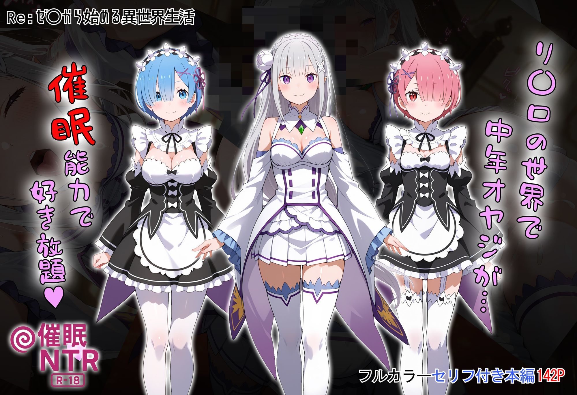 サンプル画像1:［tabatacopon］リ〇ロの世界で中年オヤジが催●能力で好き放題(タバタコポン) [d_645937]