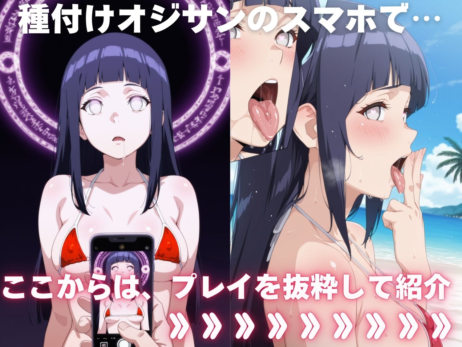 サンプル画像1:全員孕ませ俺の嫁  N●RUTO〜 水着編 〜 種付けオジサンに寝取られたオンナたち(ユメノ宴絵巻) [d_645948]