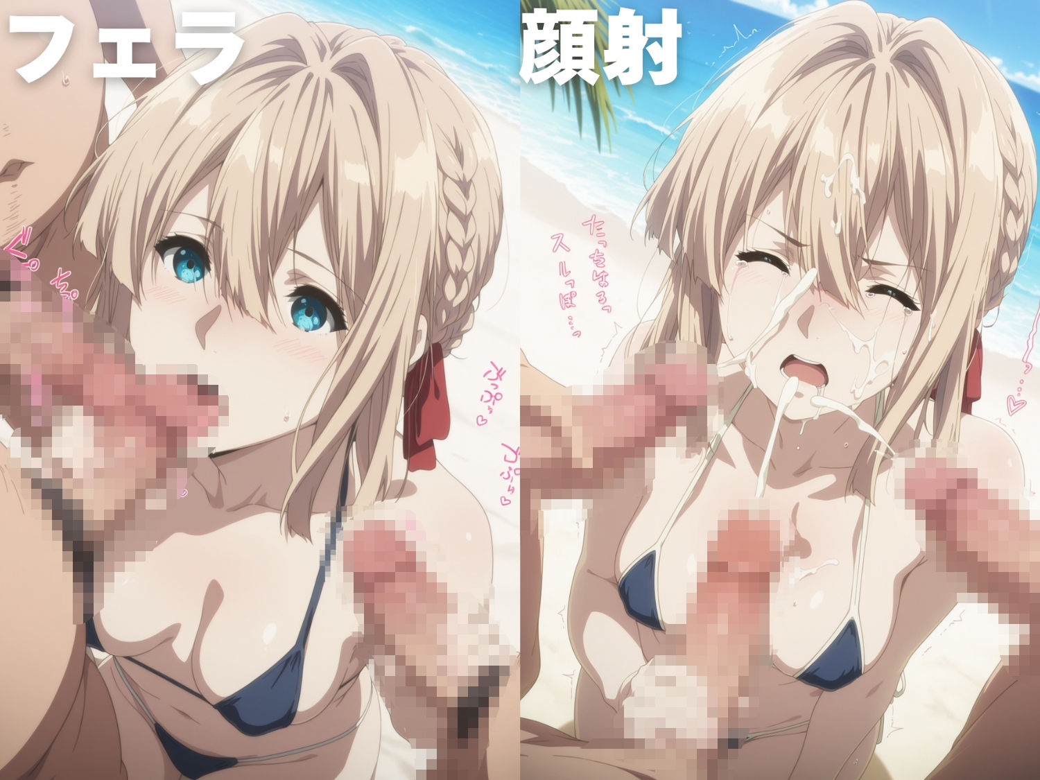 全員孕ませ俺の嫁 ヴ●イオレット・エヴァーガーデン 〜 水着編 〜 種付けオジサンに寝取られたオンナたち 画像3
