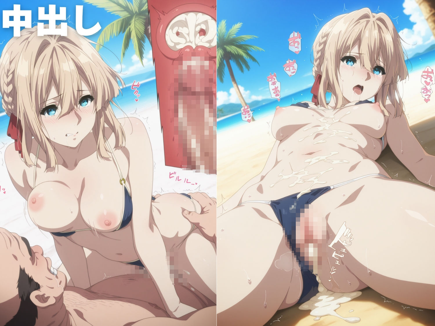 全員孕ませ俺の嫁 ヴ●イオレット・エヴァーガーデン 〜 水着編 〜 種付けオジサンに寝取られたオンナたち 画像8