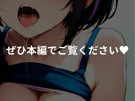 サンプル画像5:爆乳性感トレーニング〜陸上部編〜(とろみん) [d_646008]