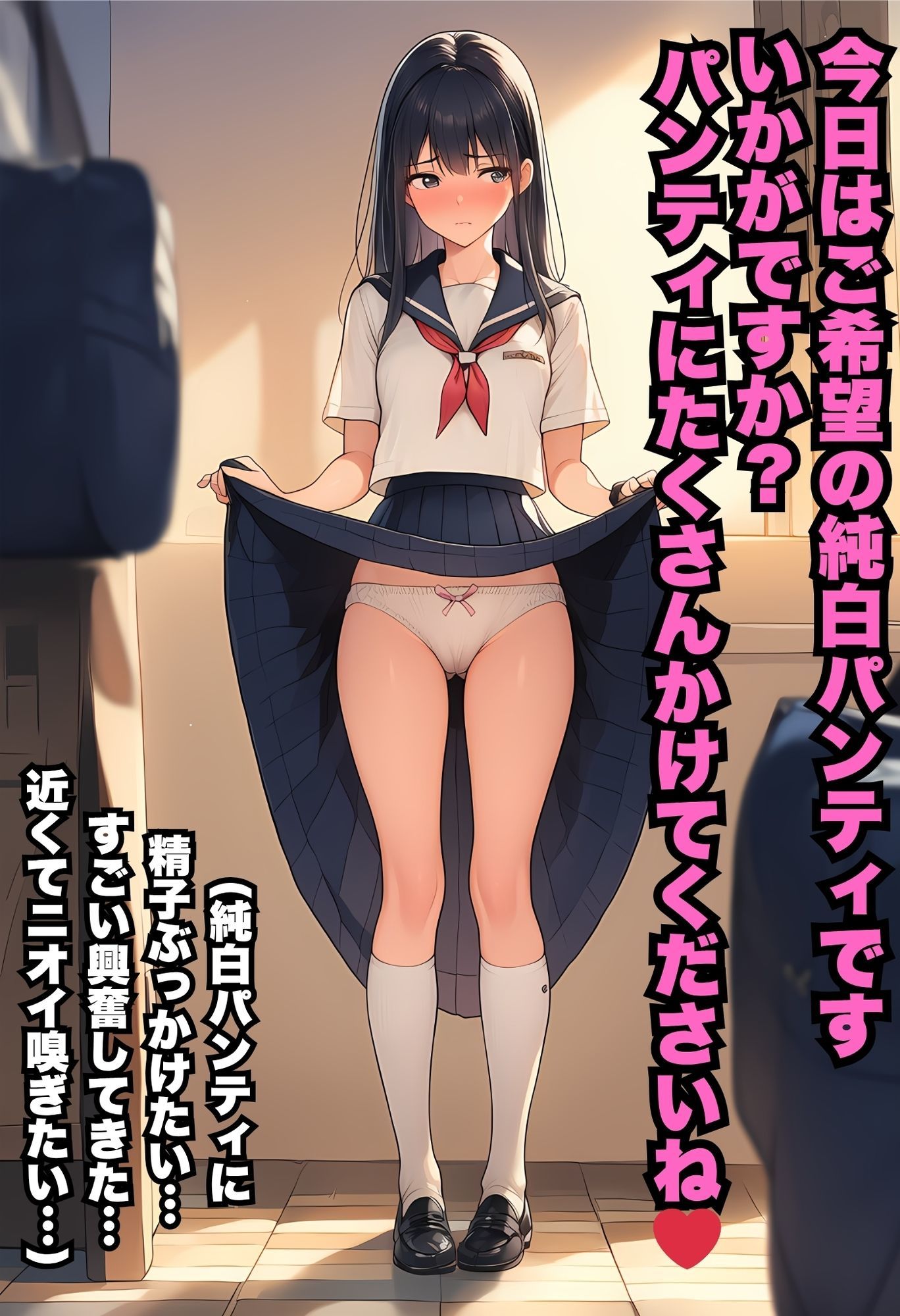 サンプル画像2:純白パンツ見ながらぶっかけOKの風俗（60P）(ヘンタイプレイくん) [d_646009]