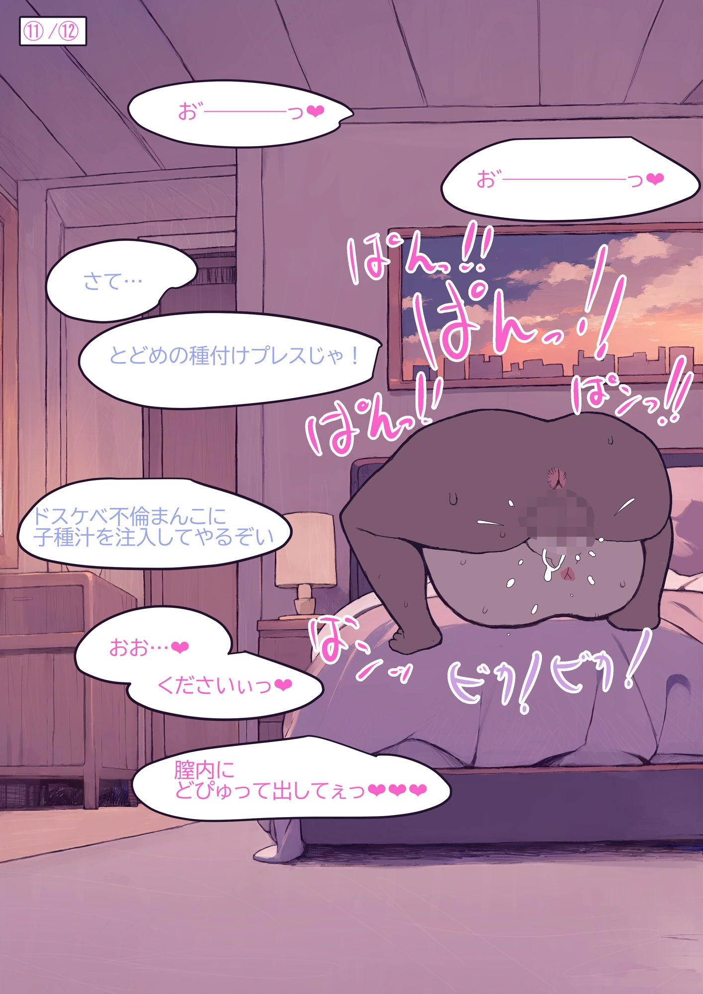 サンプル画像5:清楚な若妻は義父の子種で受精する（2）(TORANKI) [d_646013]