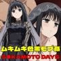 『S●KAMOTO DAYS』ヒロイン脱がしてみた ムキムキ色黒モブがヤリたい放題 スマホでも見やすい縦型 シチュエーション&クオリティ厳選済み300枚!