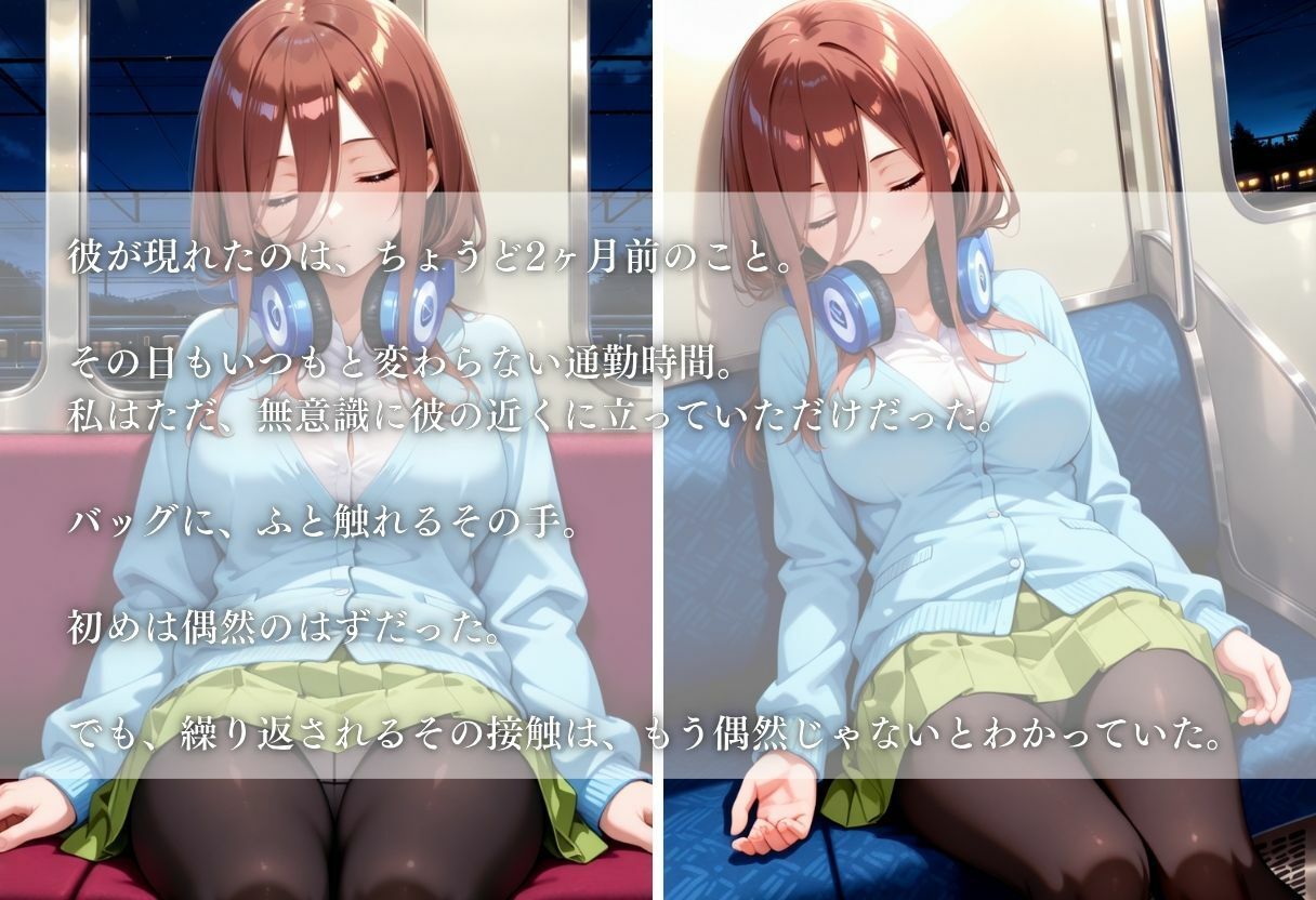 サンプル画像2:電車痴●され、妊娠した件〜中野三玖編〜(REBASE26) [d_646078]