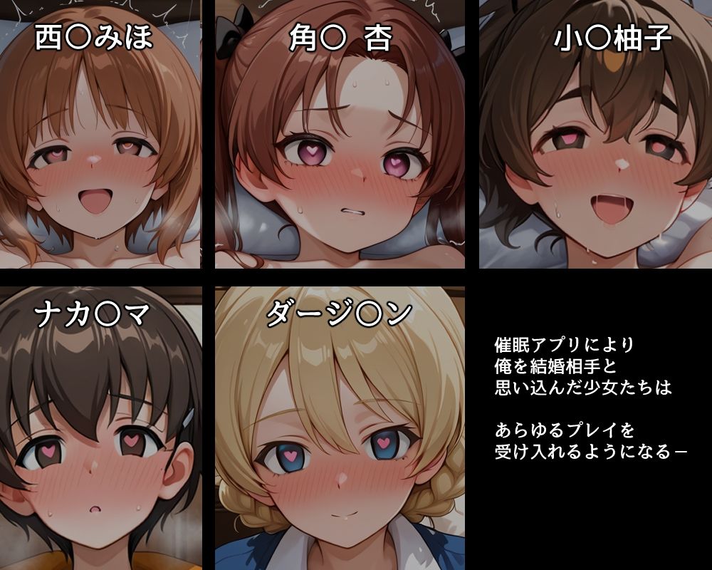 ハメパン〇ァー〜催●ラブラブ孕ませ編2〜 画像1
