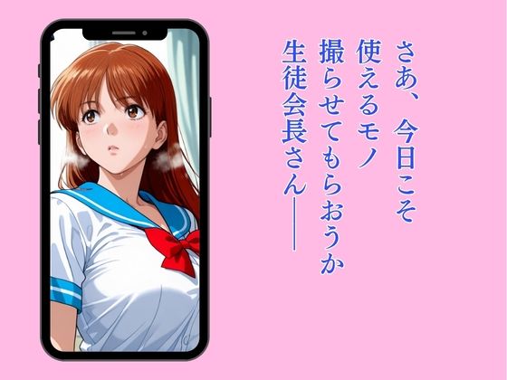 サンプル画像1:生徒会長をビッチにプロデュース:校内中〇し係(おぷてぃまいず) [d_646085]