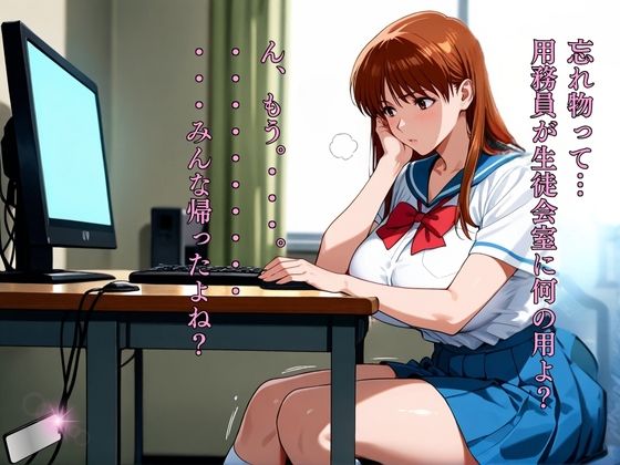 サンプル画像3:生徒会長をビッチにプロデュース:校内中〇し係(おぷてぃまいず) [d_646085]