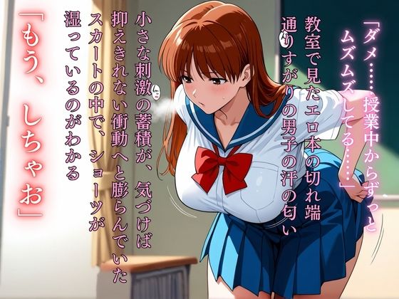 サンプル画像4:生徒会長をビッチにプロデュース:校内中〇し係(おぷてぃまいず) [d_646085]