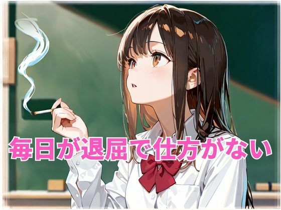 エロ学園NO.3  見られたい裸散歩 画像1
