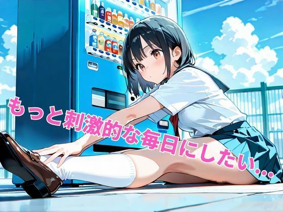 サンプル画像2:エロ学園NO.3  見られたい裸散歩(めろんぱん) [d_646095]