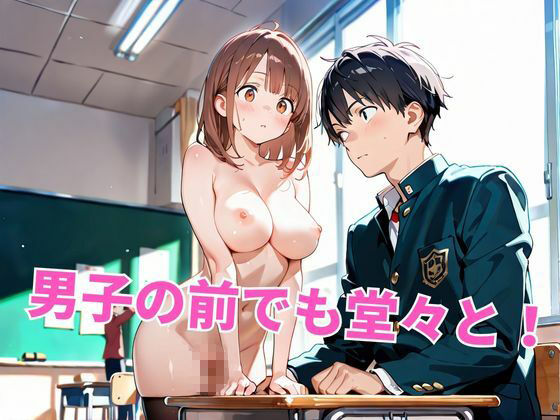 サンプル画像4:エロ学園NO.3  見られたい裸散歩(めろんぱん) [d_646095]