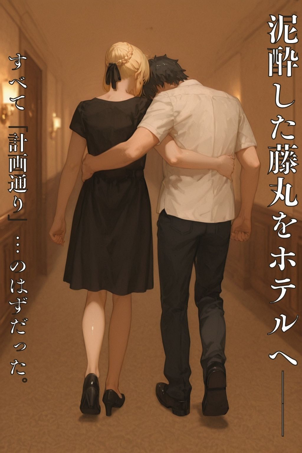 サンプル画像2:正妻バトロワ発生中？＃1(第三者視点) [d_646114]