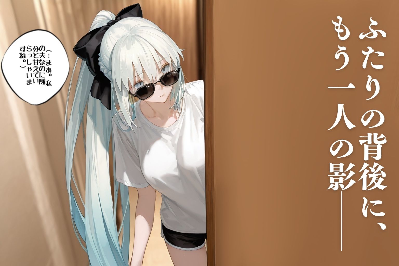 サンプル画像3:正妻バトロワ発生中？＃1(第三者視点) [d_646114]