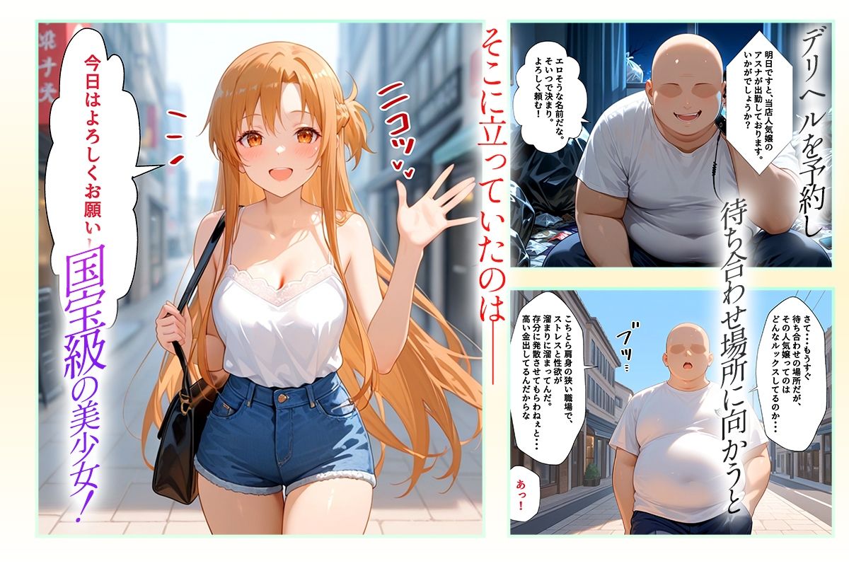 サンプル画像1:デリヘル呼んだら最高峰サービスで大当たりだった話  ア〇ナ編(10リットルの精子) [d_646124]