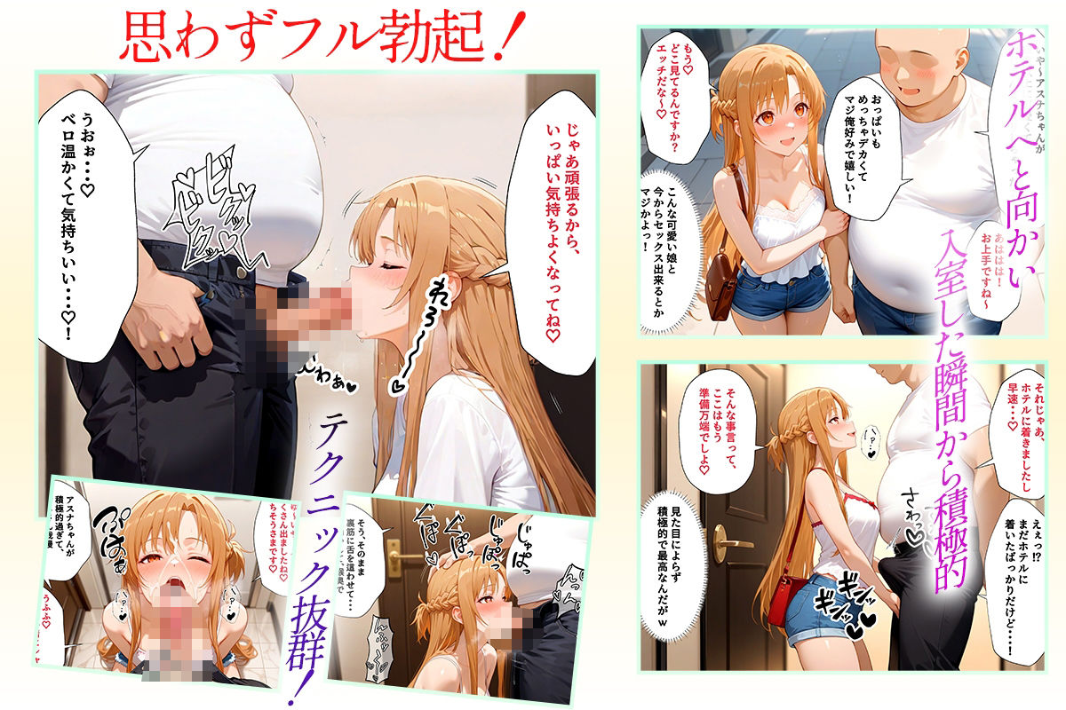 サンプル画像2:デリヘル呼んだら最高峰サービスで大当たりだった話  ア〇ナ編(10リットルの精子) [d_646124]