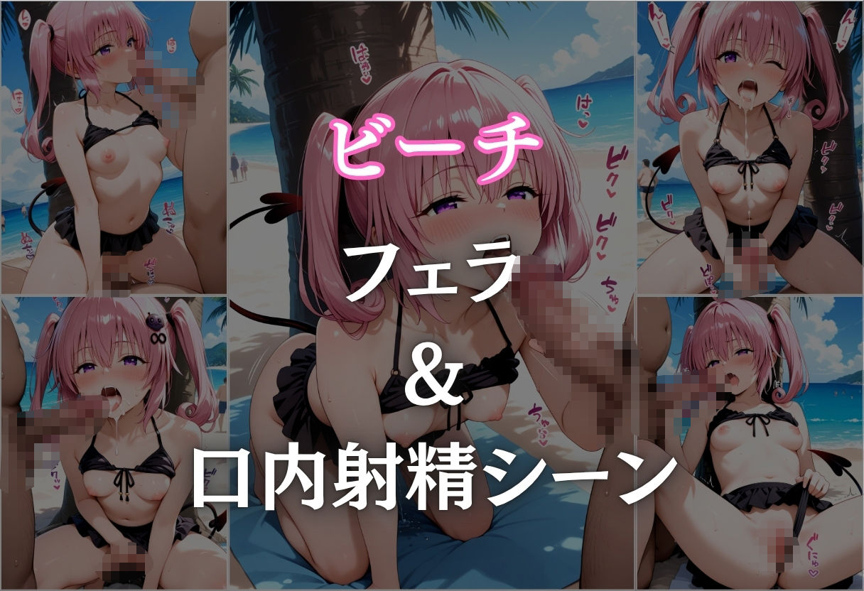 ビーチで催● メチャクチャに犯●れ絶頂するナナ。気づいた時には手遅れだった。6
