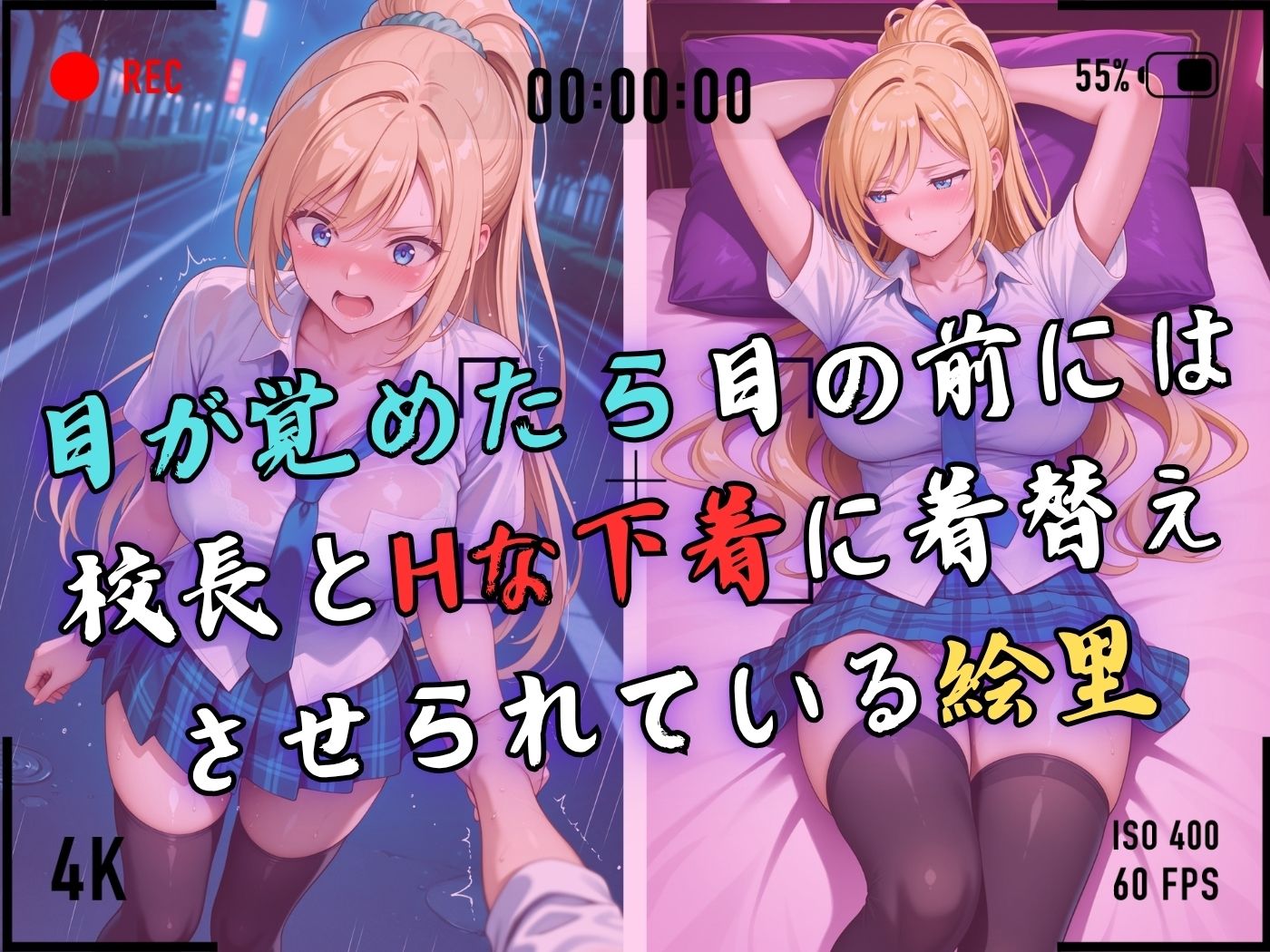 サンプル画像4:【4Kイラスト】1万3000人の生徒を抱いた校長による白石絵里への性指導（雨宿り編）(Re:ライト_栄新学園) [d_646186]