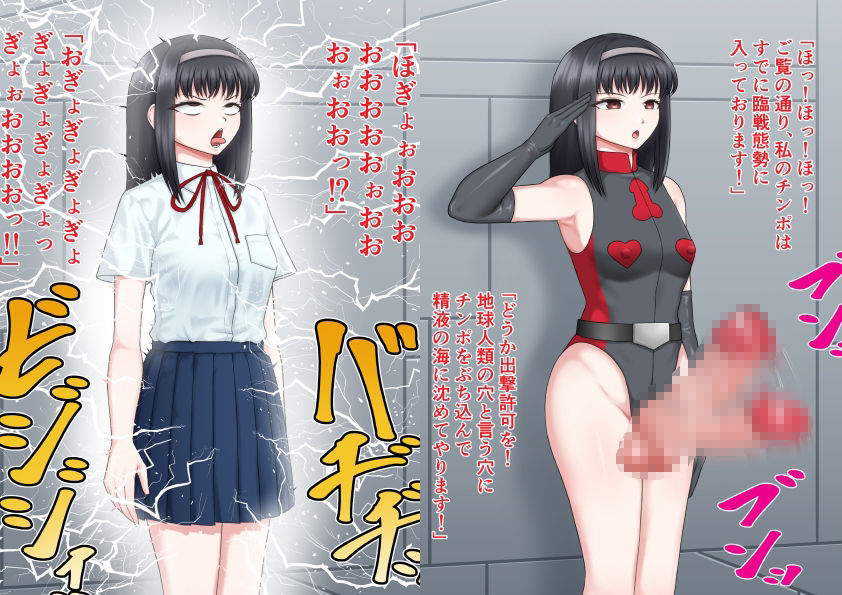 サンプル画像1:ふたなりの侵略者(楽園屋) [d_646197]