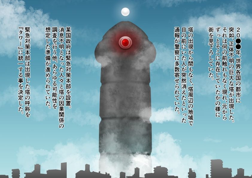 サンプル画像5:ふたなりの侵略者(楽園屋) [d_646197]