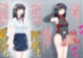 ふたなりの侵略者