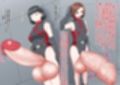 ふたなりの侵略者