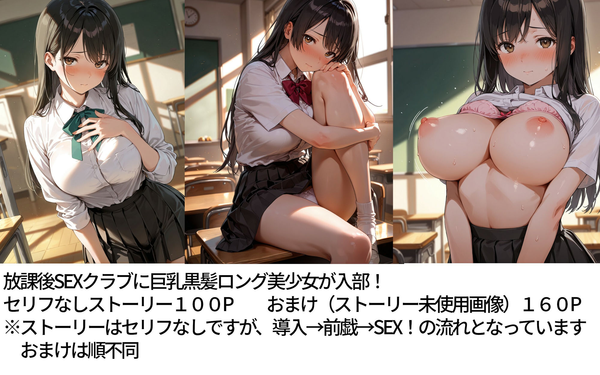 サンプル画像1:放課後SEXクラブ(スプレッドレッグスAIイラスト) [d_646206]