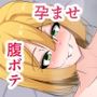 中年同人作家、一発逆転を狙ってファンとオフパコに臨んだ結果……。