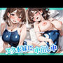 スク水妹に中出し中