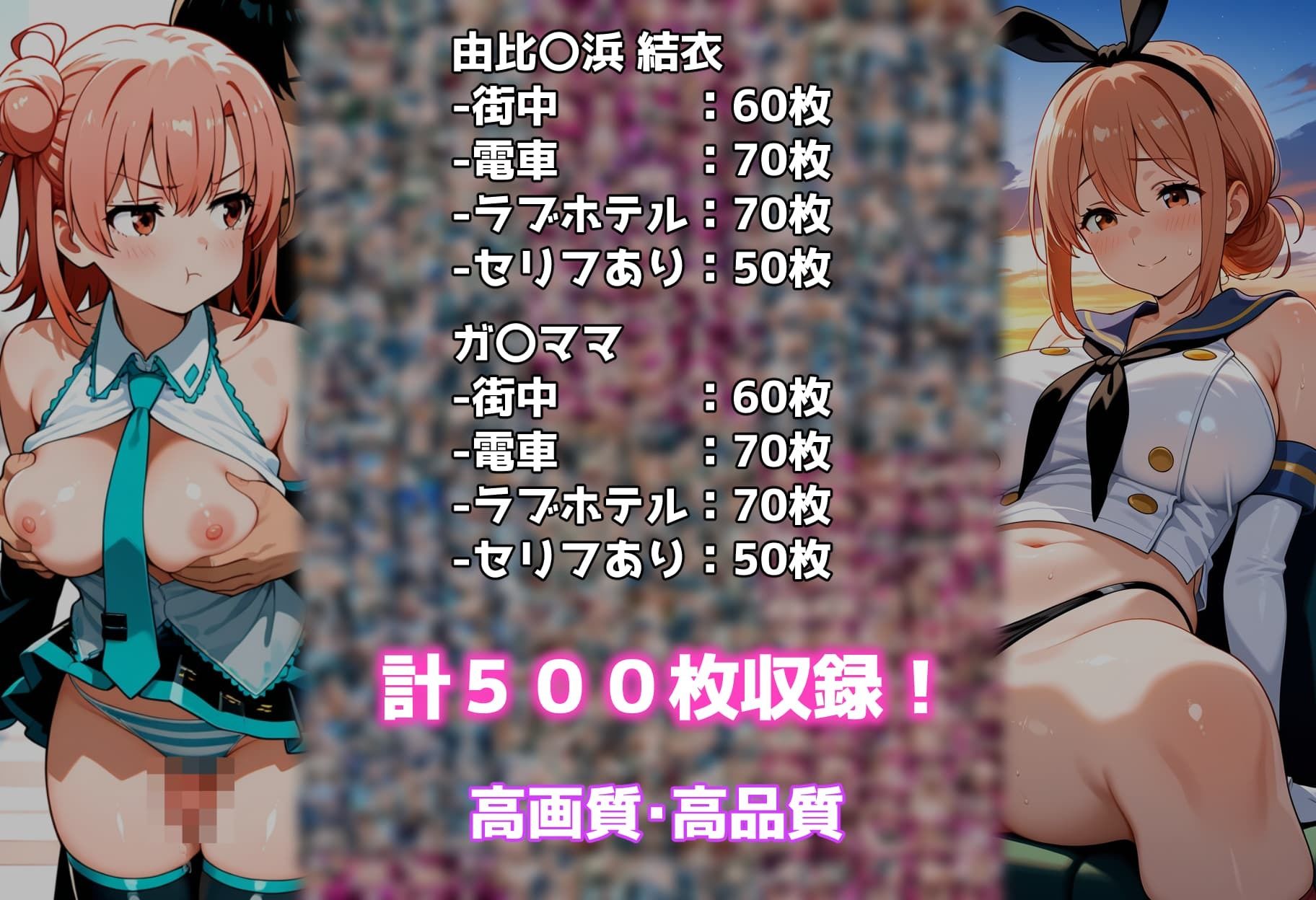 コスプレ撮影館 由比〇浜親子編 画像8