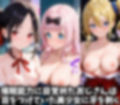 キモデブおじさんの催●性指導 【四宮○ぐや＆藤原○花＆早○愛】