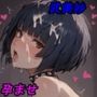 武〇妙さんとエッチして孕ませるだけのCG集