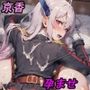 羽〇京香さんとエッチして孕ませるだけのCG集