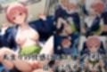 電車痴●-五●分の花嫁  中●一花-