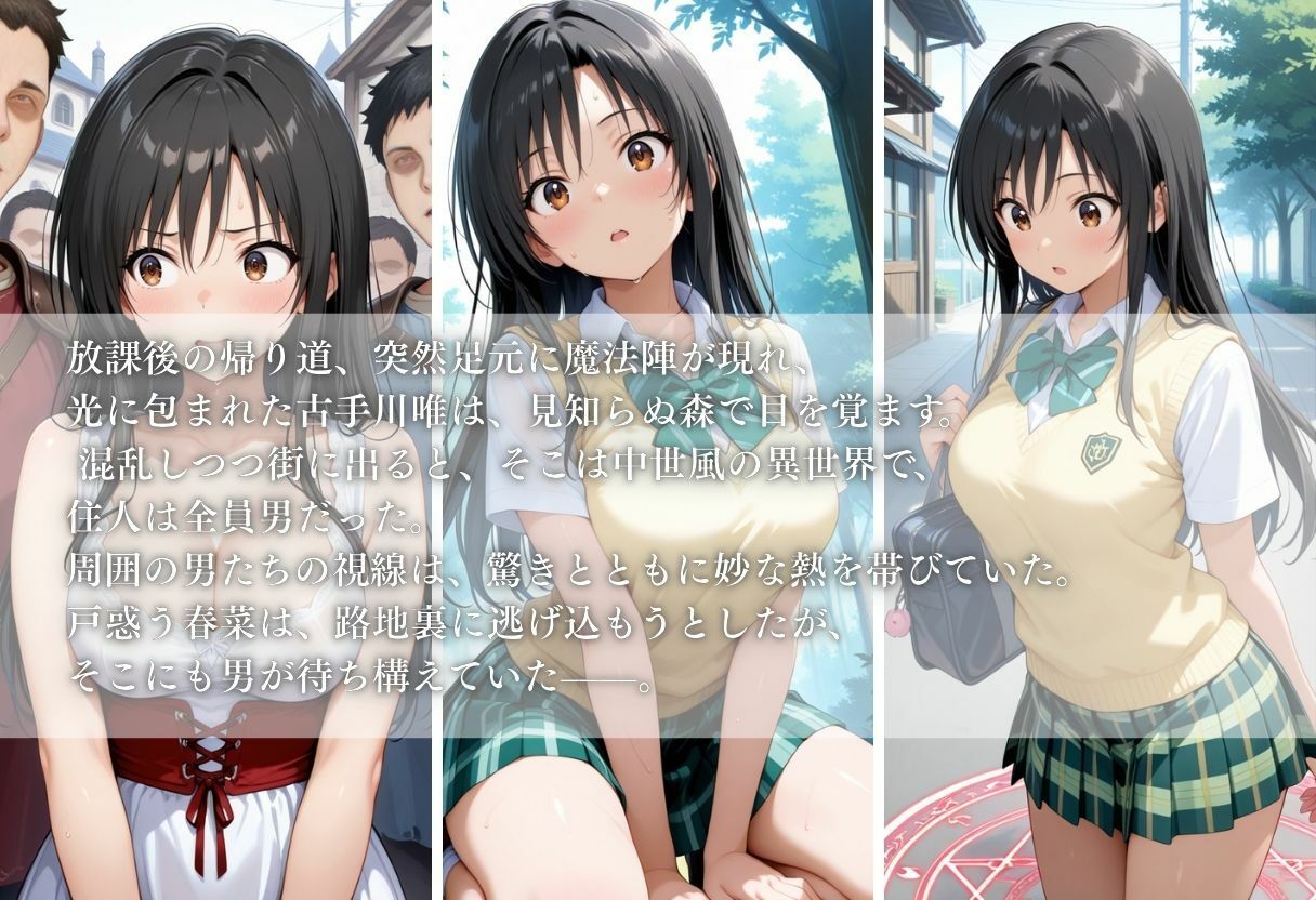 サンプル画像1:転生したら男しかいない国だった件〜古手川編〜(幻像アトリエ) [d_646357]