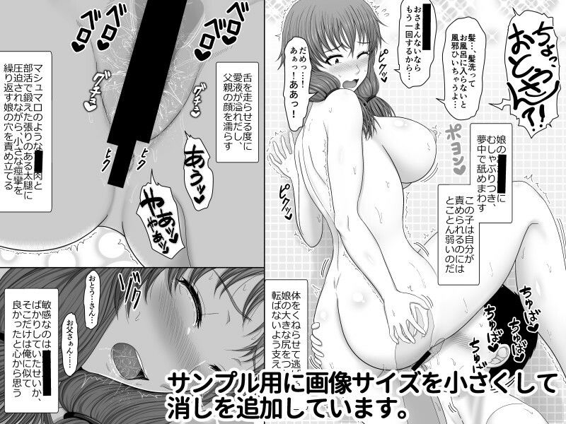 サンプル画像3:愛娘相姦 朝美(ムーンライト・ダイナー) [d_646360]